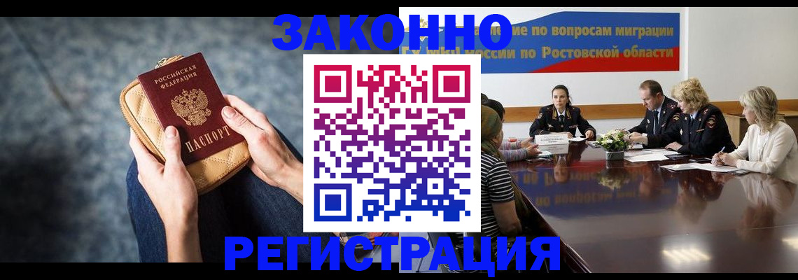 прописка штамп в Барнауле