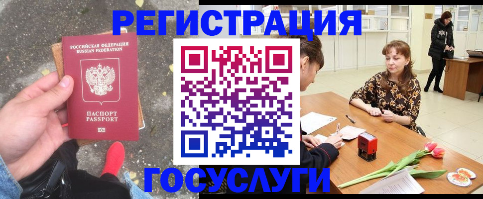 прописка поиск в Барнауле