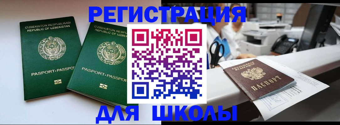 прописка от собственника в Барнауле