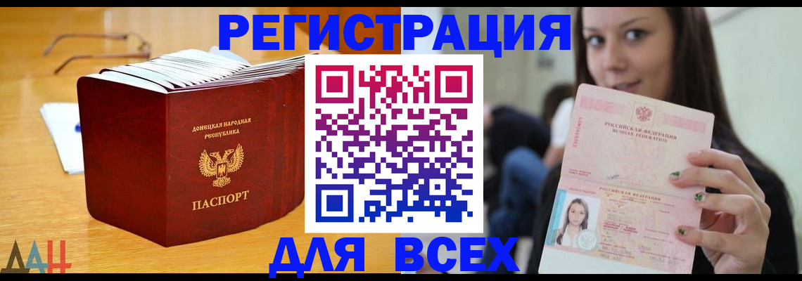 найти адрес прописки в Барнауле