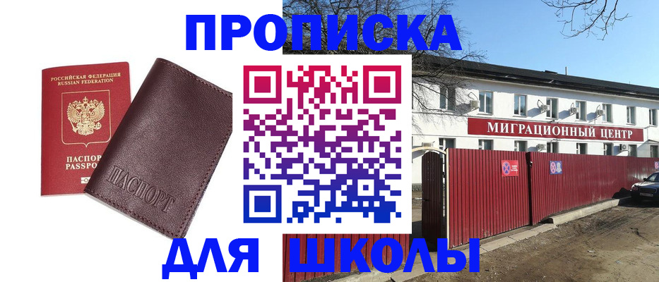 временная регистрация собственник в Барнауле