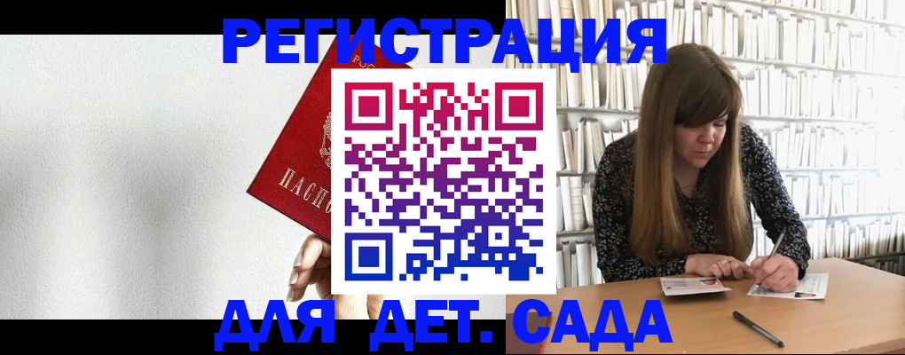 временная регистрация недорого в Барнауле