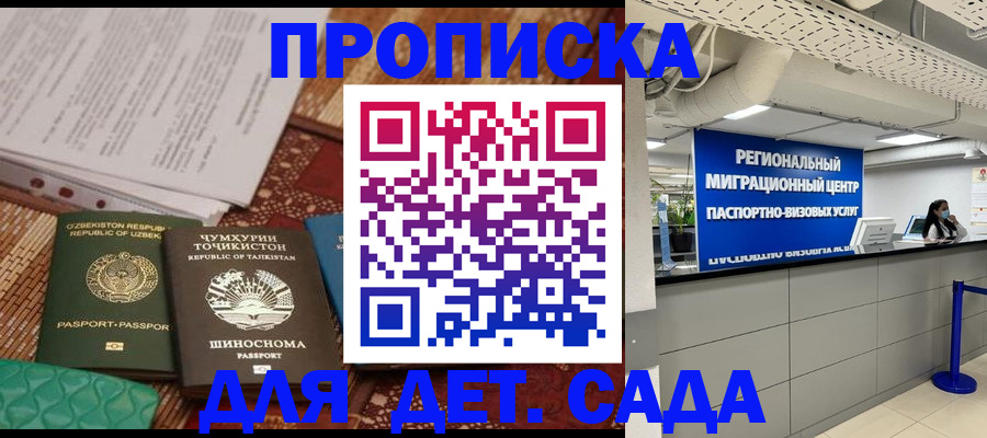 миграционный учет в Барнауле